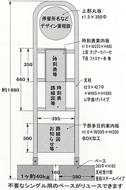 ＵポールタイプＡ外寸