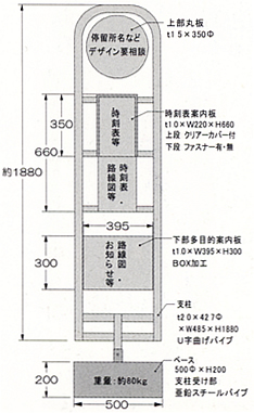 ＵポールタイプＢ外寸