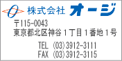 株式会社オージ