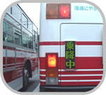 乗降中表示灯