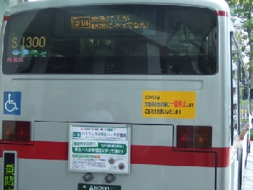 20140508-busfes6.jpg 20140508-busfes6.jpg